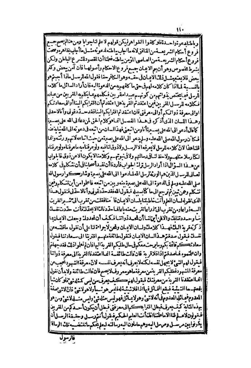 futmak.com - Page 110 - from part Two of the second Boulaq edition